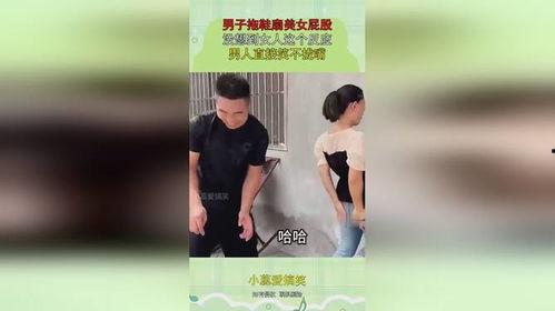 打屁屁男打女视频,揭秘打屁屁男打女视频事件